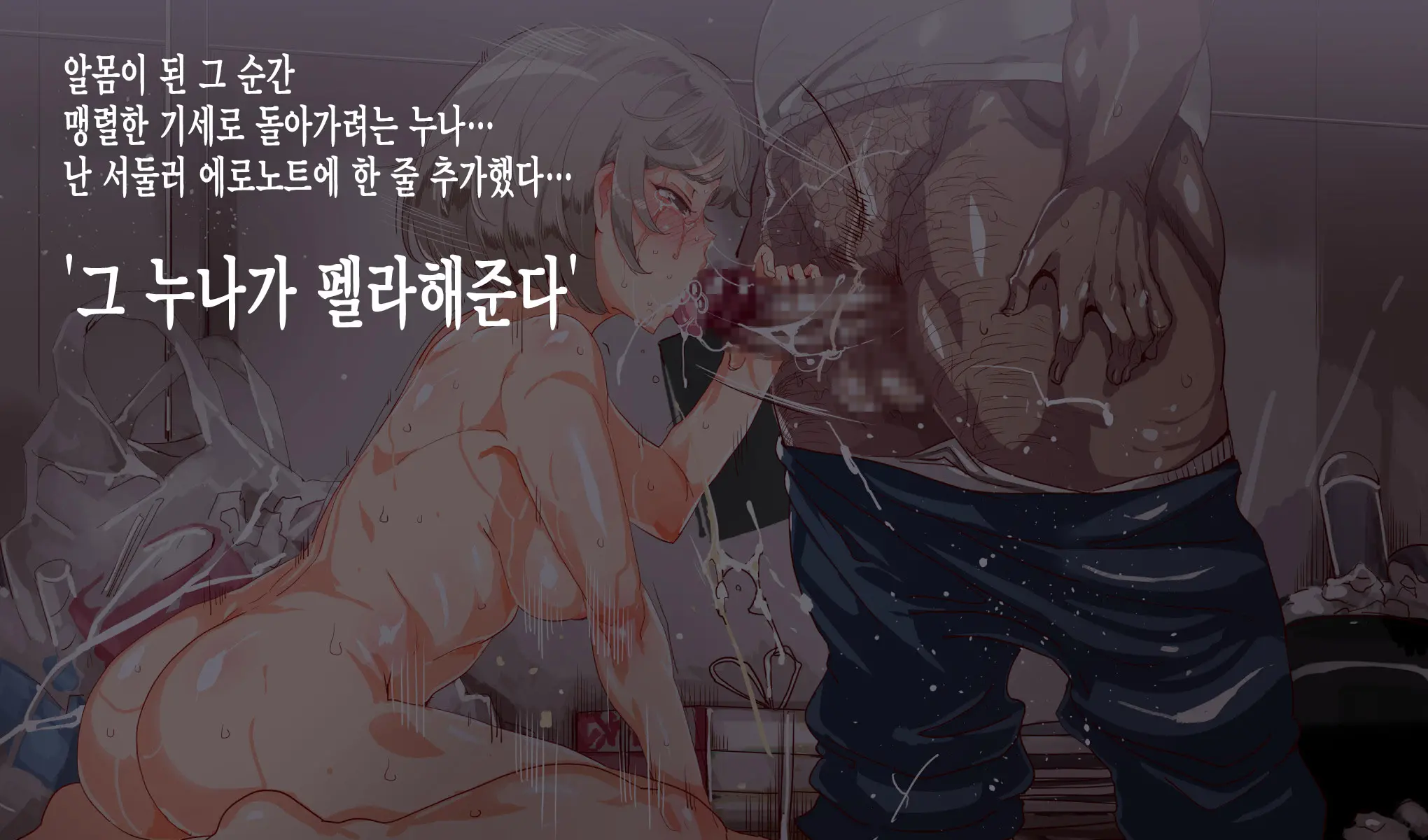 ERO-NOTE ~Ore Ga Nani Shite Mo Mondai Ni Naranai Kyoushitsu~ | ERO-NOTE ~내가 뭘하든 문제되지않는 교실~